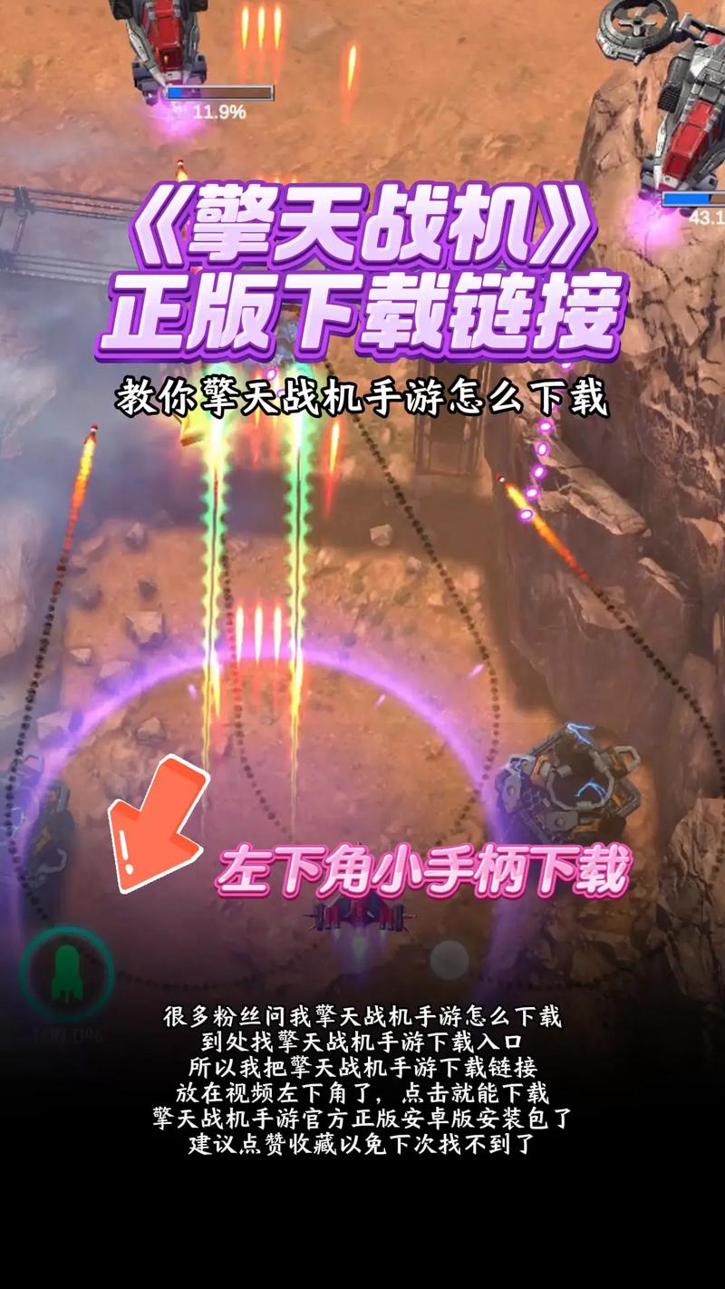 擎天战机破解版无限内购免广告破解版重制版