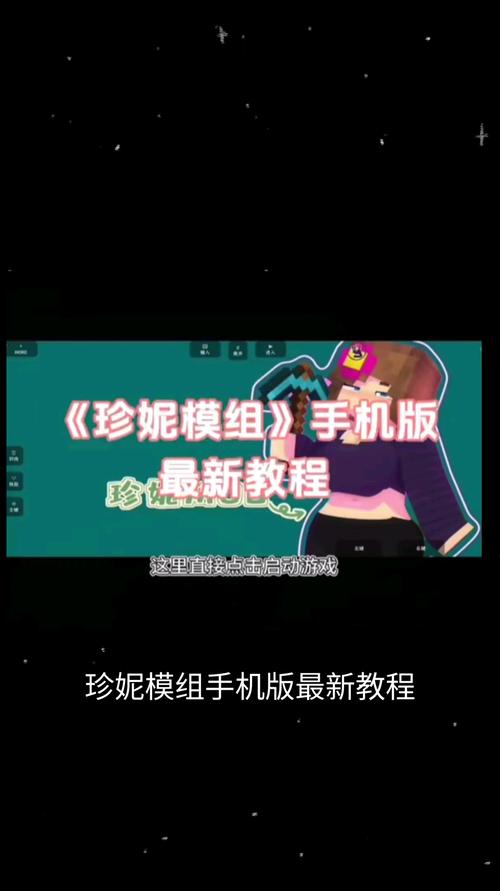 珍妮模组原神版永不升级版