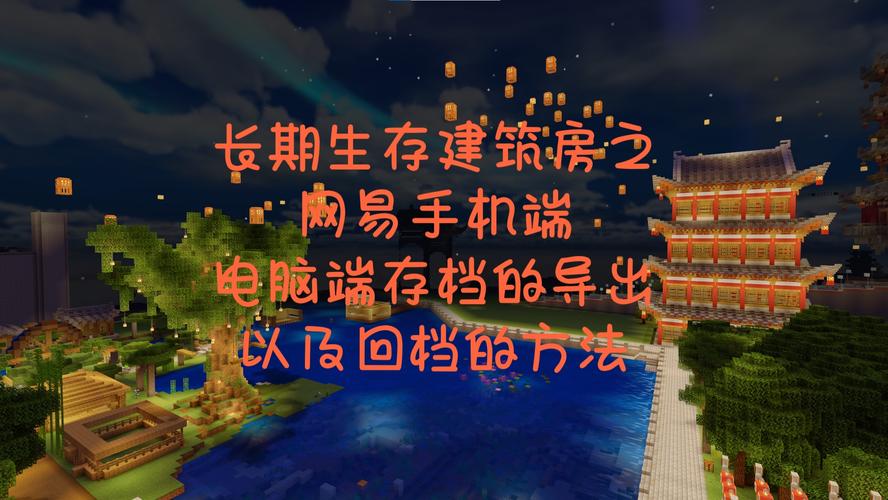 网易我的世界存档打不开怎么办