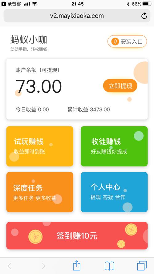 试客小兵赚钱软件无广告版
