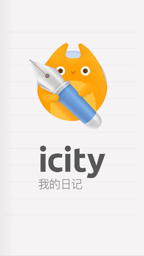 icity日记免费破解版流鼻血版本图标