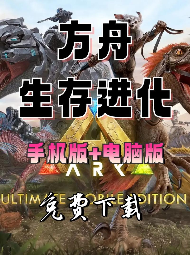 方舟生存进化破解版内置菜单Mod下载方舟生存进化破解版内置菜单缩略图