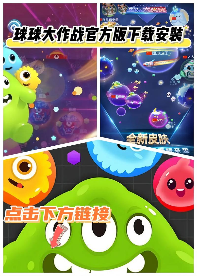 球球大作战无限破解版永久免费