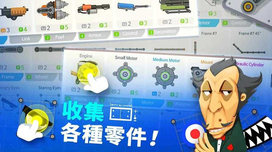 超级战车大作战破解版下载