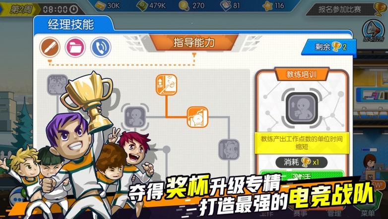 电竞传奇修改器