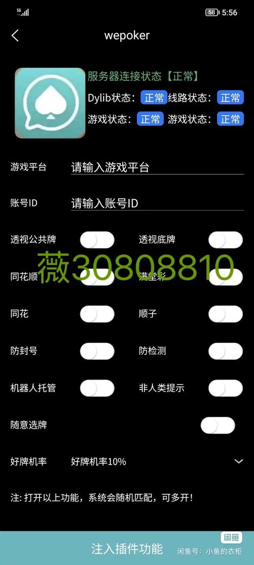 万能透视辅助器免费版下载安装万能透视辅助器免费版缩略图
