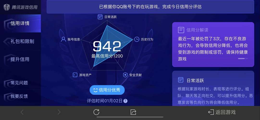 王牌辅助电竞修改版无限次数