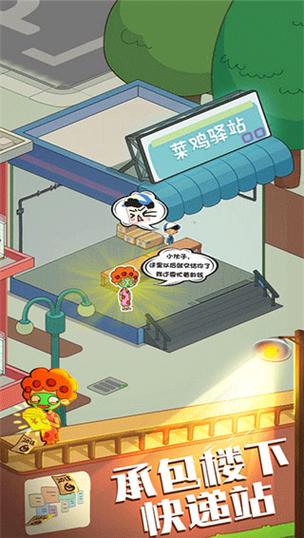 我要当房东无限金币钻石版无删减版图标