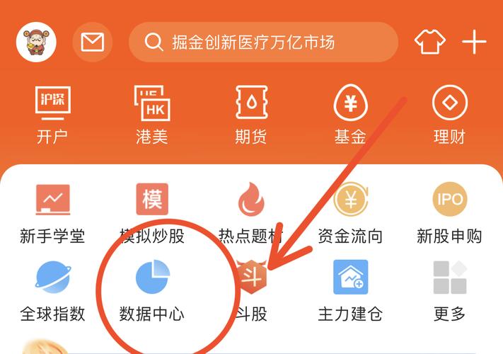 金米赚钱在东方财富查看年报PDF，用户可登录东方财富网或APP，进入“数据中心”或“公司公告”板块。缩略图