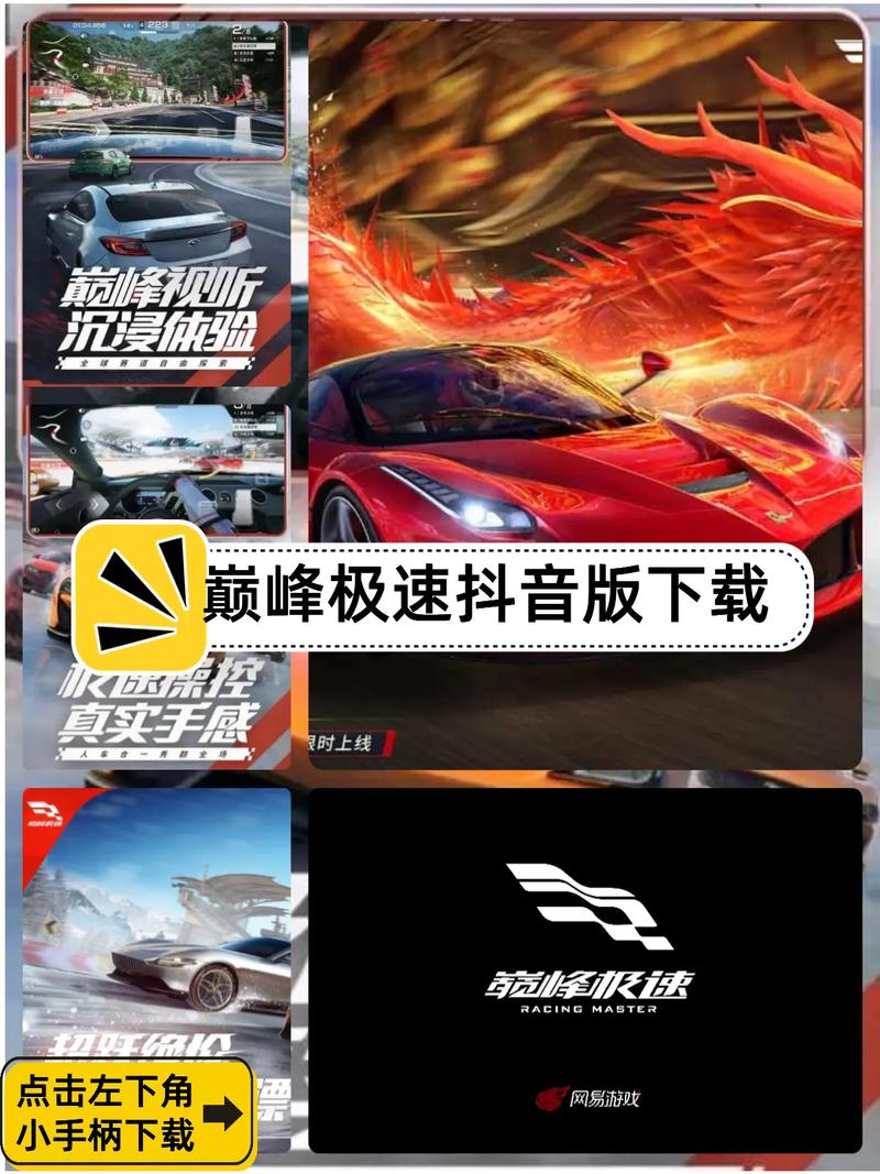 巅峰极速画质修改器巅峰极速画质修改器120帧最新版图标