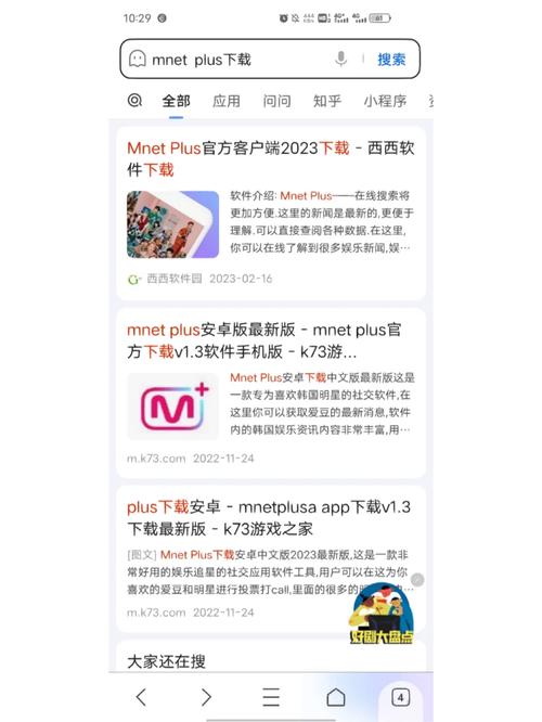mnetplus下载安卓最新版MnetPlus缩略图