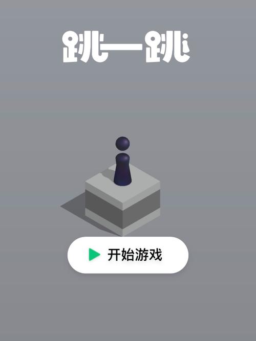 跳一跳辅助神器自动跳下载最新版2021跳一跳辅助免费版