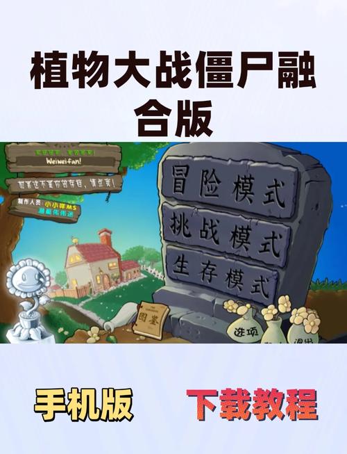 pvz2全植物破解最新版