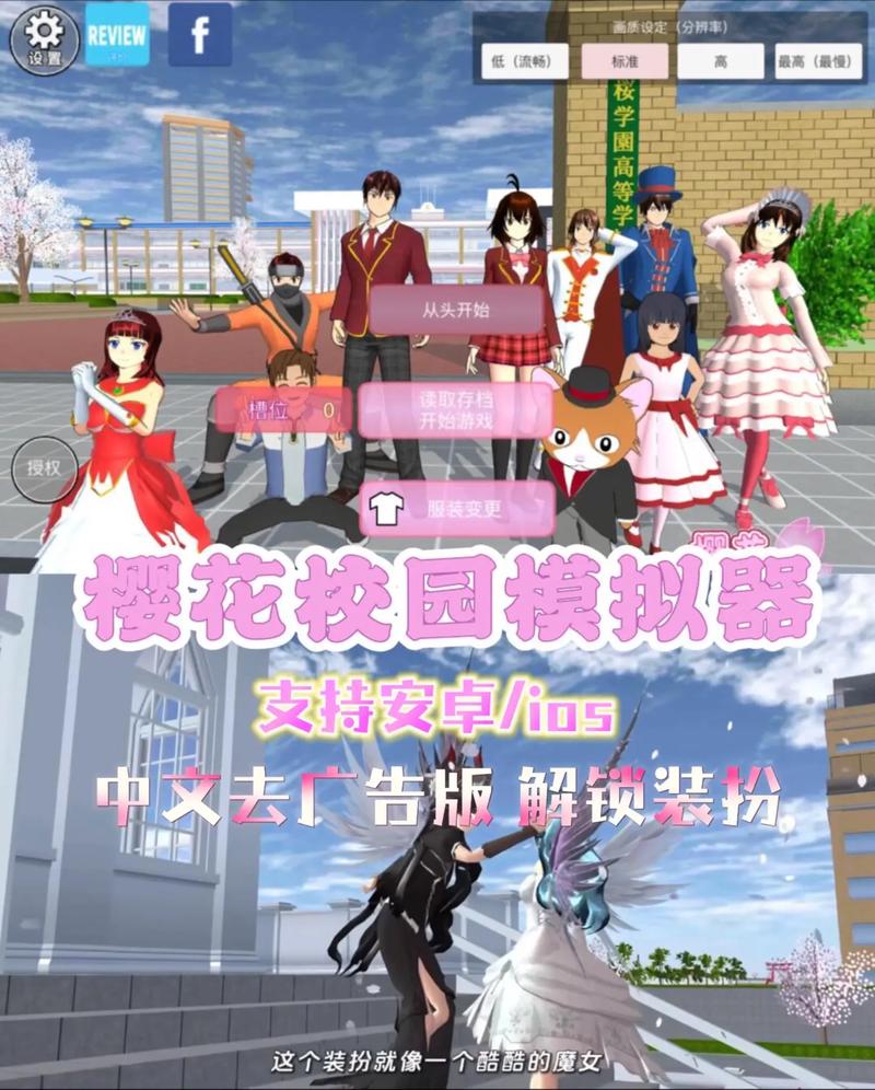 樱花校园模拟器2023最新版本中文无广告安卓最新官方版无限能量无广告版图标