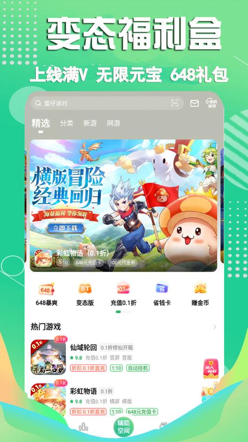 37游戏盒子app37手游平台app下载