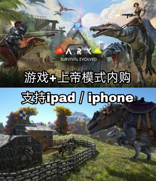 方舟生存进化内置作弊菜单下载安装免广告缩略图
