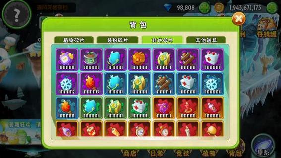 pvz2全五阶全植物解锁版绿色版