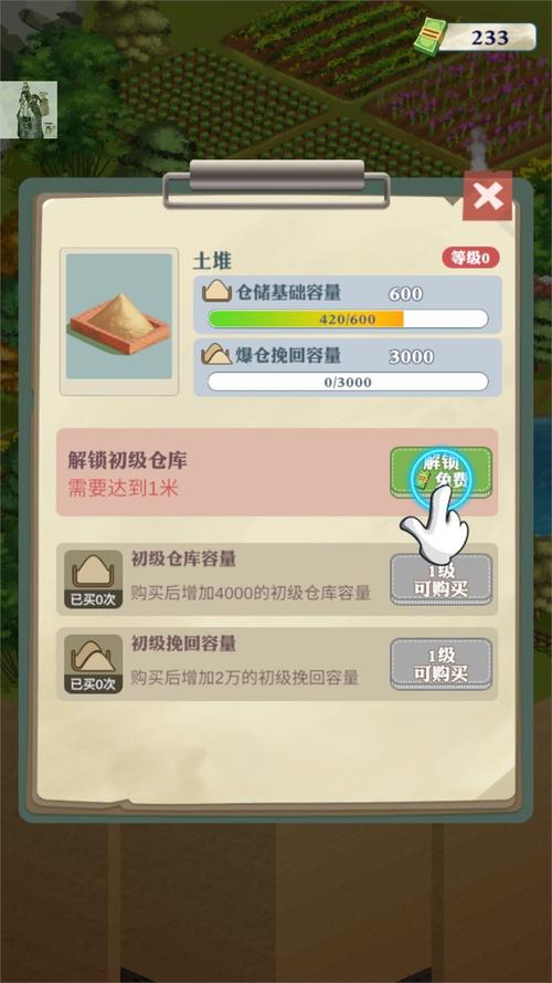 王铲铲的致富之路内置菜单免广告版无付费最新版缩略图