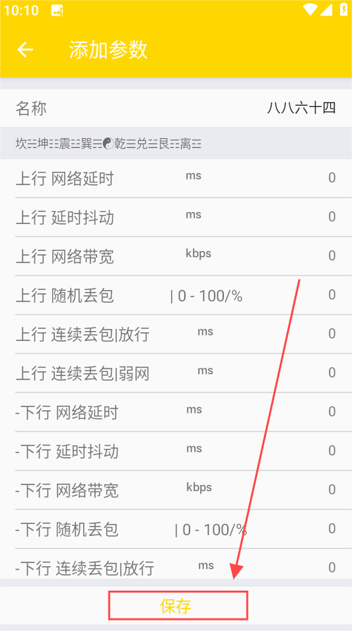 qnet金龙弱网