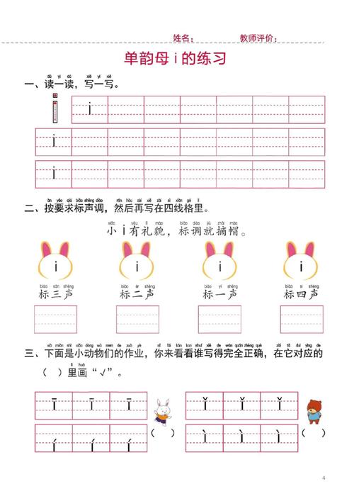 常识修改催眠韵母小说免费阅读