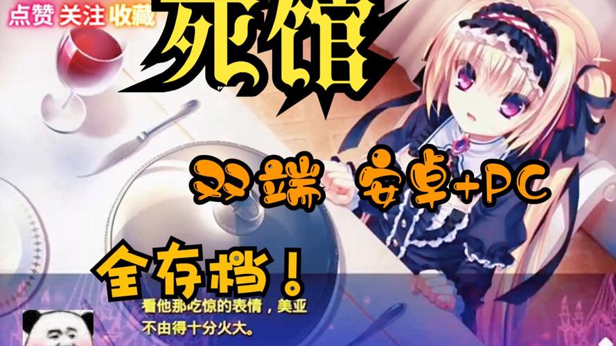 死馆完整汉化版安卓直装最新版