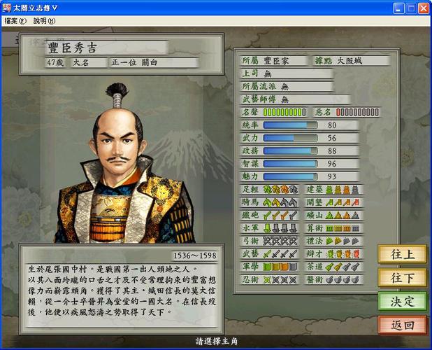 太阁立志传1加强版安卓版汉化汉化版