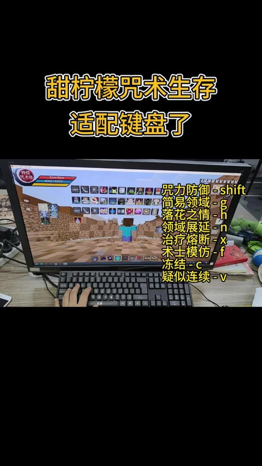 我的世界手机版连接键盘鼠标取消屏幕上的鼠标显示