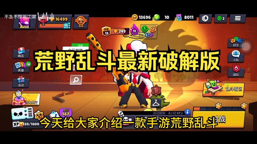 荒野乱斗黑科技辅助器下载2022免费版