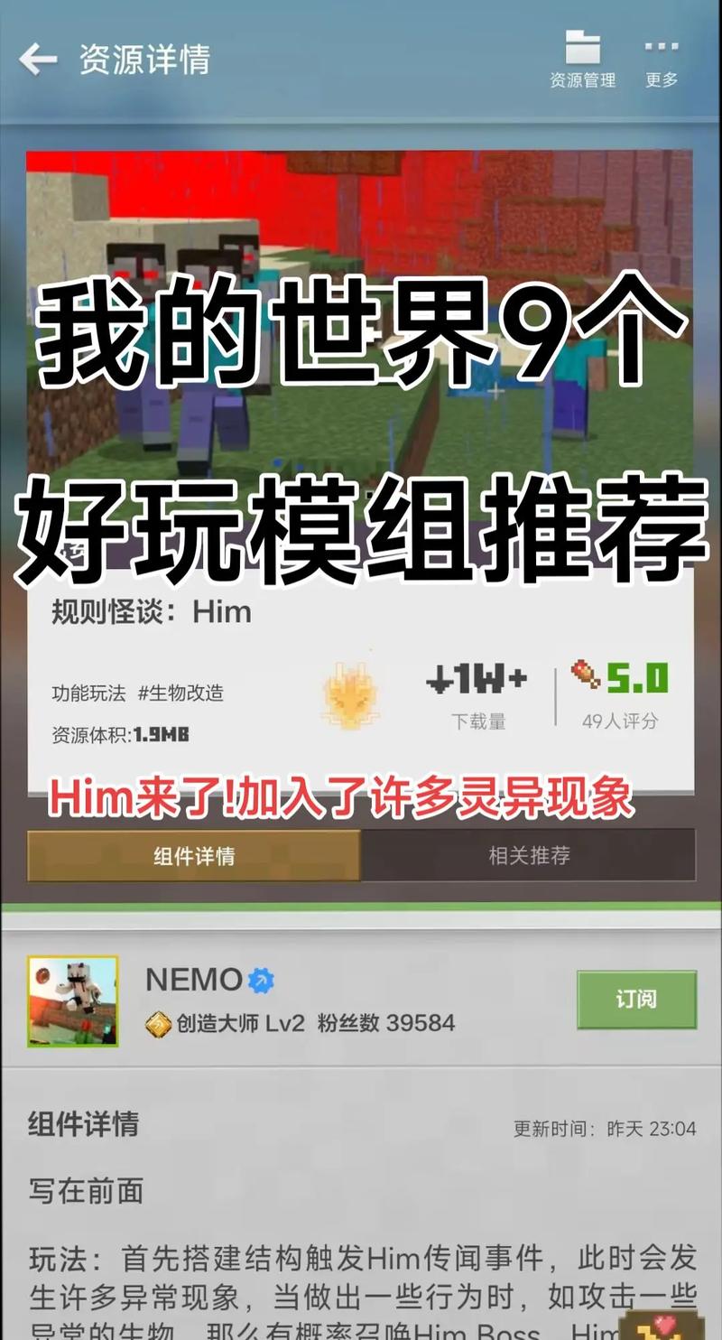 我的世界模组大全下载我的世界模组大全