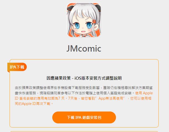 jmcomicmic官网下载jmcomic2官网正版安装包