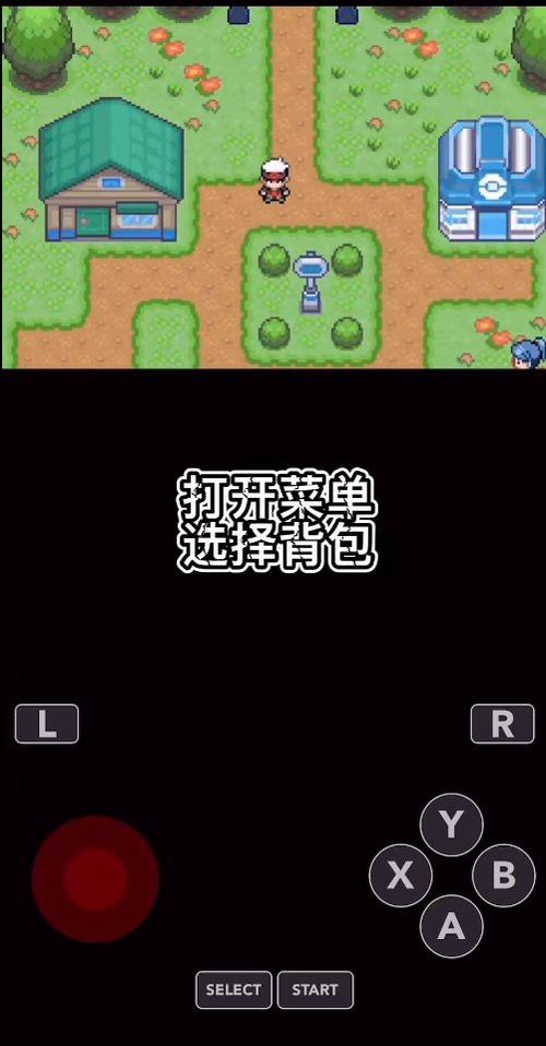 口袋妖怪究极绿宝石4小智版内置修改器无限能量无广告版