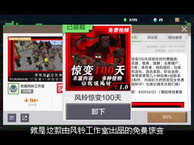 我的世界惊变100天模组我的世界惊变100天模组下载无广告版