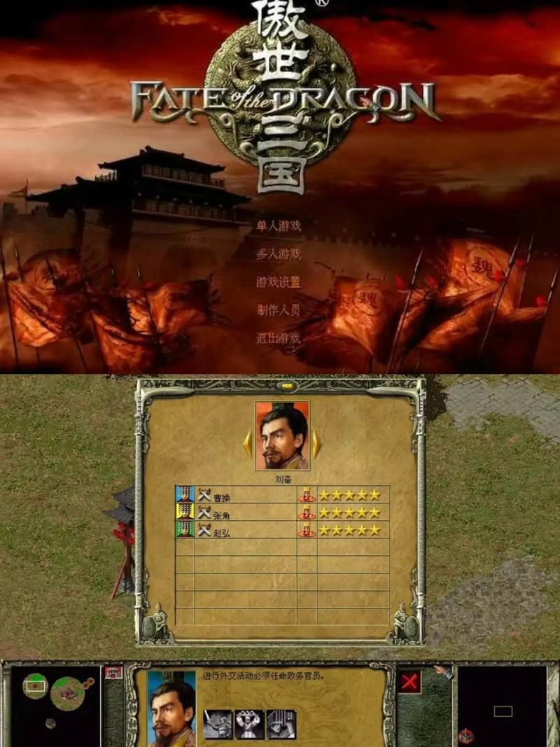 傲世三国三分天下秘籍大全图标