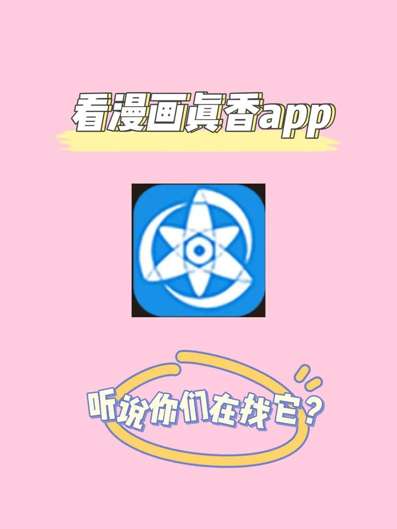 拷贝漫画最新版本下载画质助手超高清120帧正版是一款专注于提升视频与图像显示质量的智能工具。它通过先