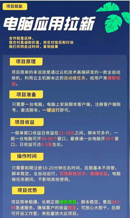 万能自动刷视频挂机软件电脑脚本vip缩略图