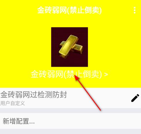 金砖弱网200米瞬移参数无广告缩略图