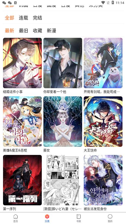 漫蛙2manwa2漫画官方2024免费版官方最新版－漫蛙2appv安卓版－手机腾牛最新版彩色图标