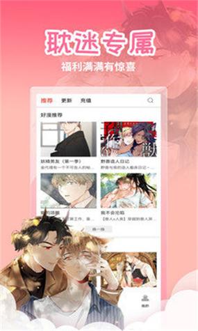 乐可漫画官方版最新手机版安卓下载真人版