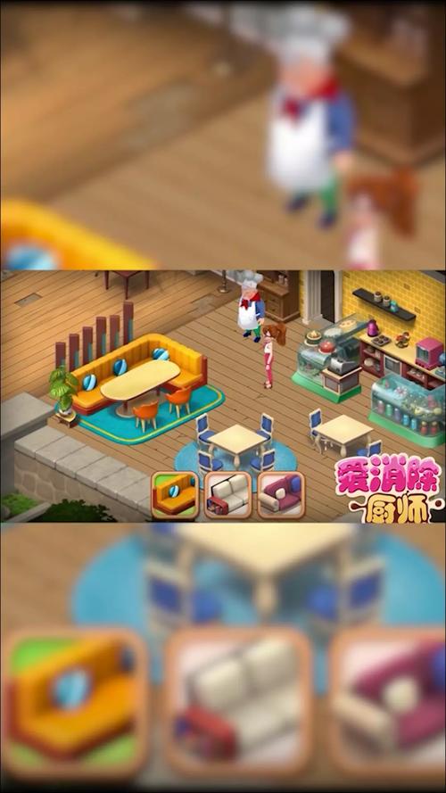 厨师爱消除赚钱app缩略图