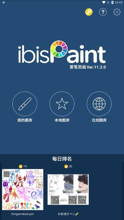 爱笔思画x官方正版下载永久vip无广告
