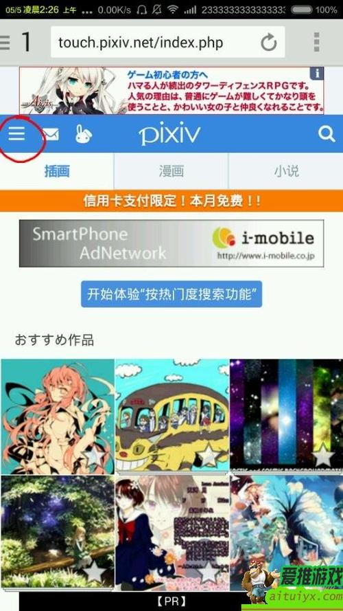 pixiv网页版如何打开r18设置缩略图