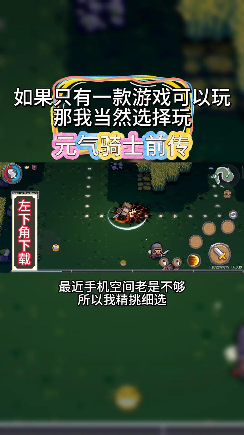 元气骑士前传开挂辅助器网站安卓真人版通用版