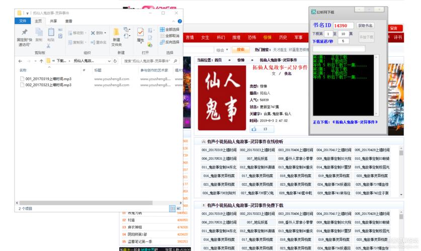 幻听网有声小说在线听免费