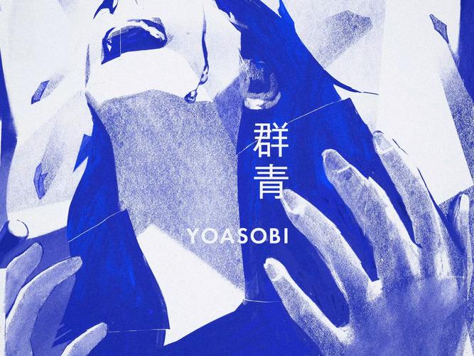 《群青》下载安卓下载真人版缩略图