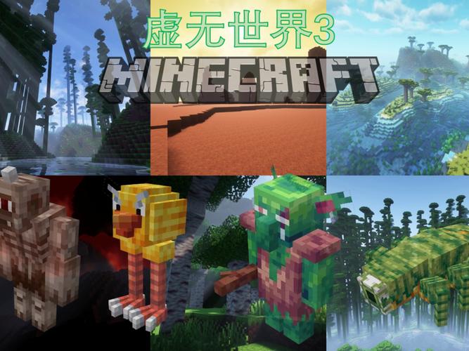 我的世界虚无世界3MOD下载缩略图