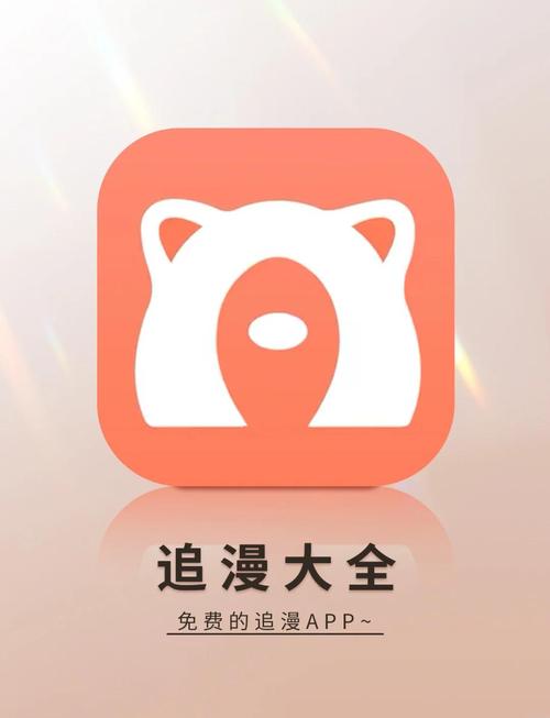 快追漫画app下载安装聚合盒子缩略图