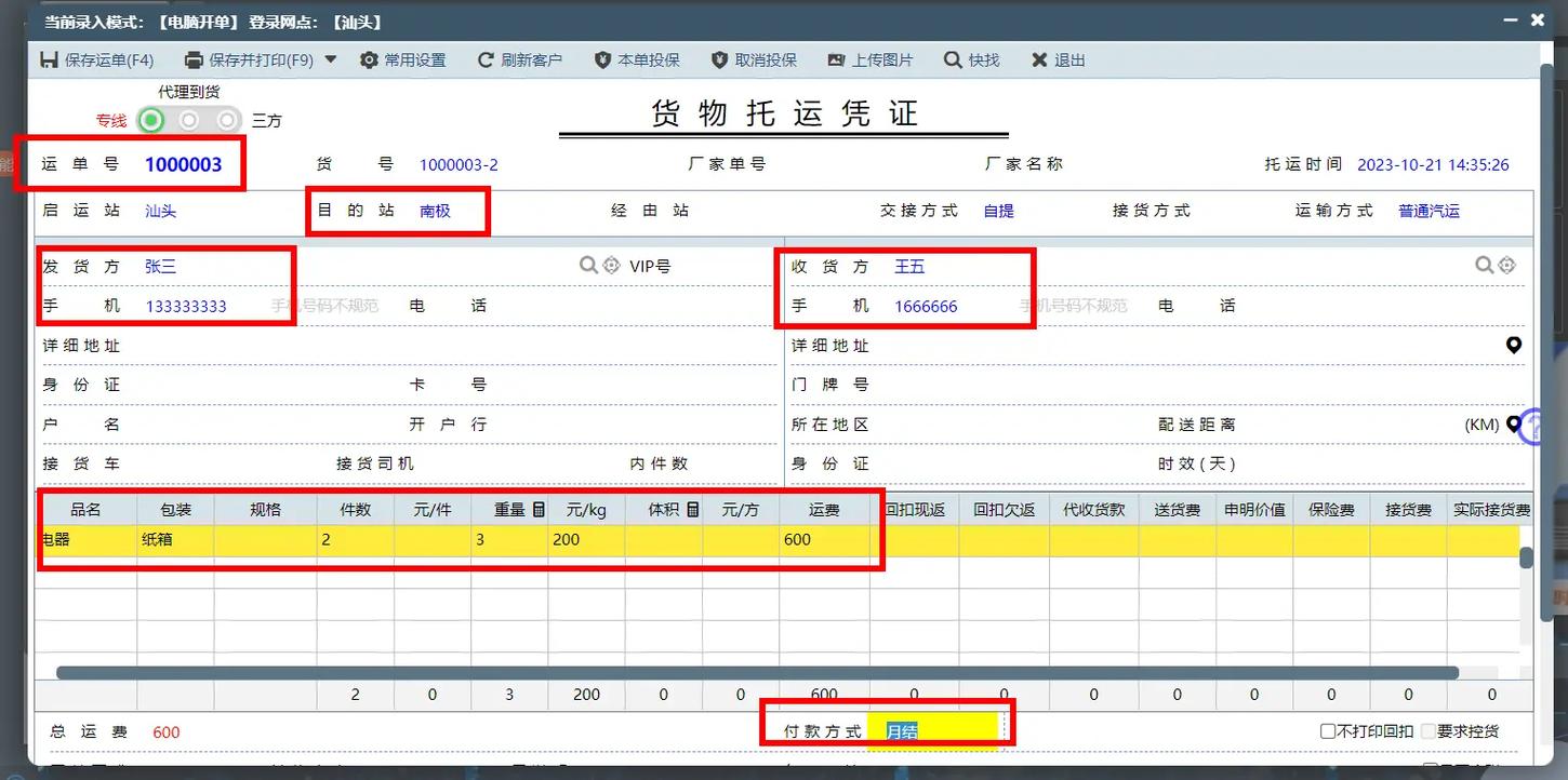 蓝桥手机软件下载