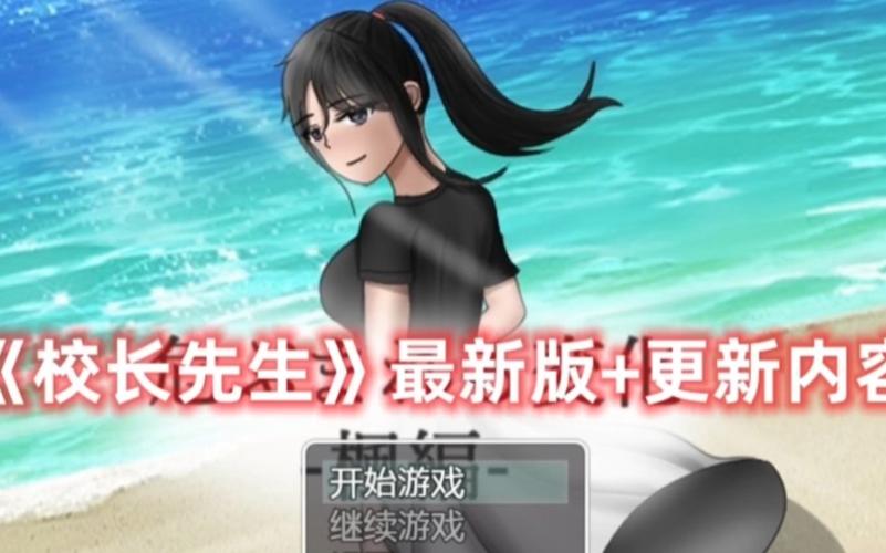 校长先生汉化直装版绿色版汉化版图标