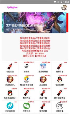 可乐助手王者荣耀单机全皮肤下载可乐助手王者荣耀单机全皮肤2023
