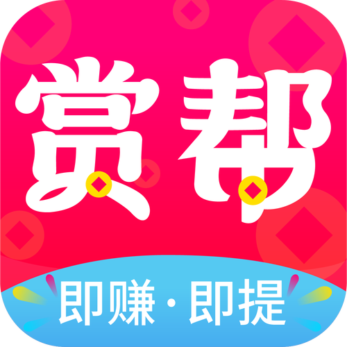 赏帮官网下载